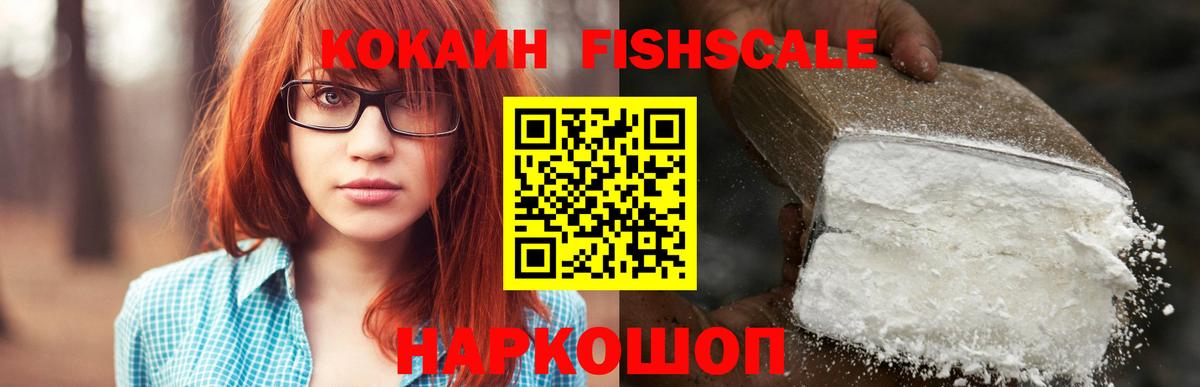 Канаш  Кокаин Колумбийский  купить наркоту  Вход с VPN  КОКАИН 