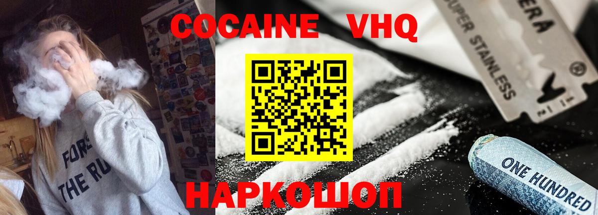 КОКАИН 98% Канаш
