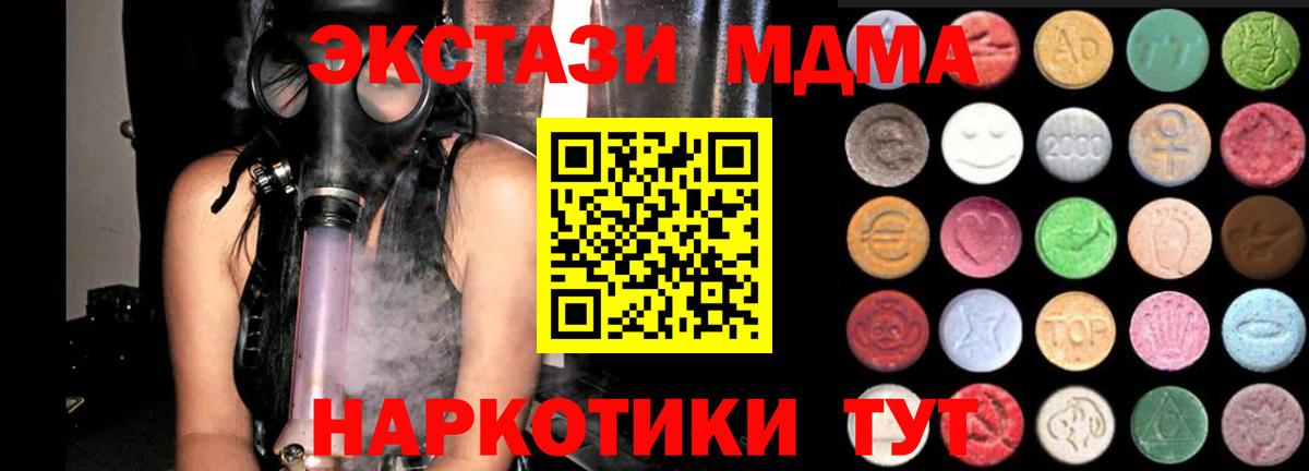 Канаш  Экстази 250 мг  Ecstasy  где можно купить   Вход с VPN  ЭКСТАЗИ TESLA 