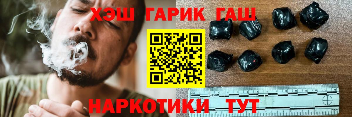 Гашиш убойный  ГАШИШ Ice-O-Lator  Вход с VPN  ГАШИШ  Канаш 