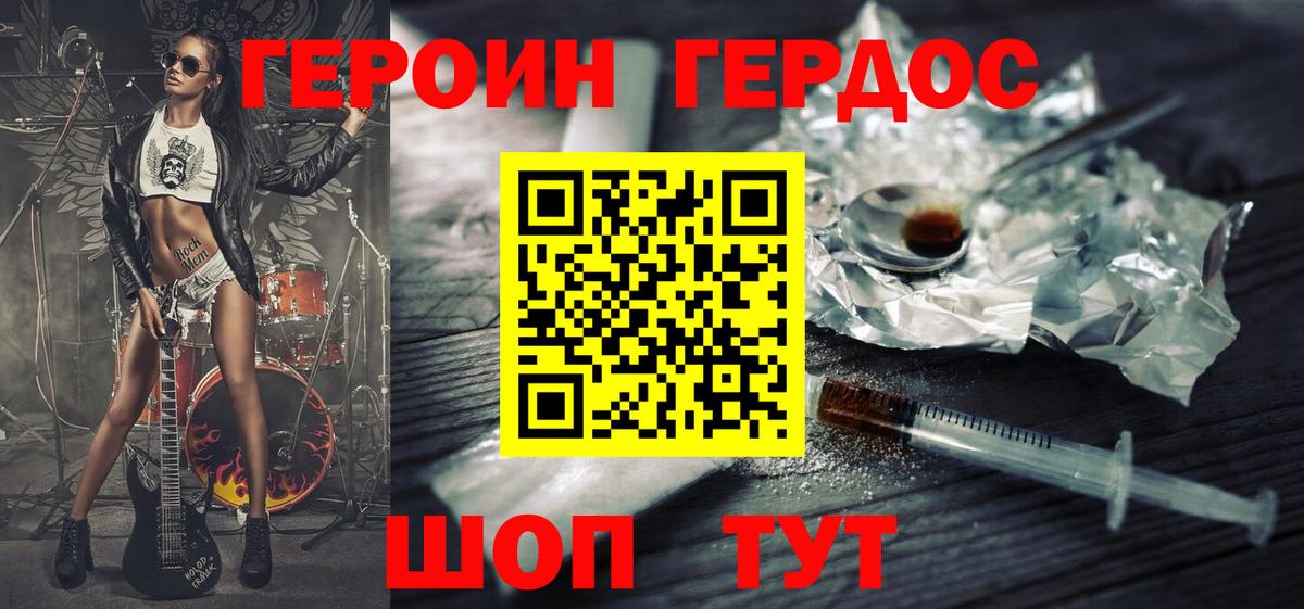 Героин Афган  Вход с VPN  Канаш 
