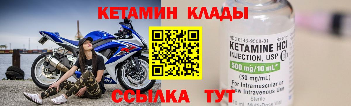 Канаш  КЕТАМИН VHQ  Вход с VPN  КЕТАМИН ketamine 