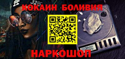 кокаин премиум Краснодар