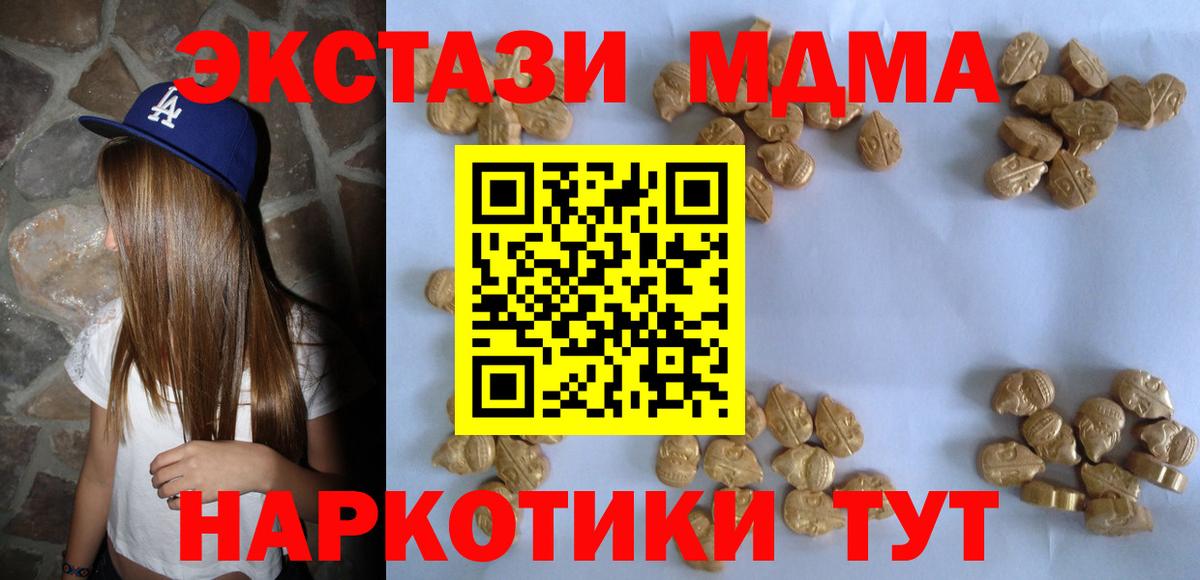 Канаш  MDMA VHQ  Вход с VPN  MDMA молли 