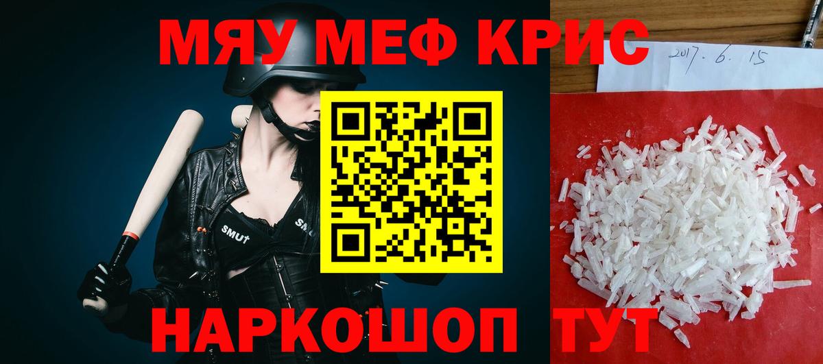 МЕФ мука Канаш