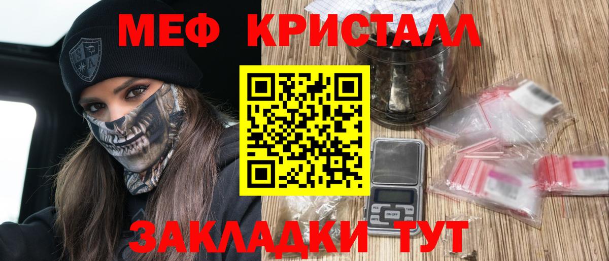 Меф 4 MMC  Меф  Вход с VPN  Канаш  МЕФ мука 