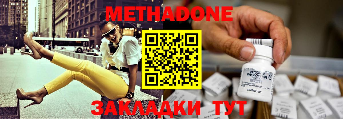 МЕТАДОН мёд  Вход с VPN  Канаш 