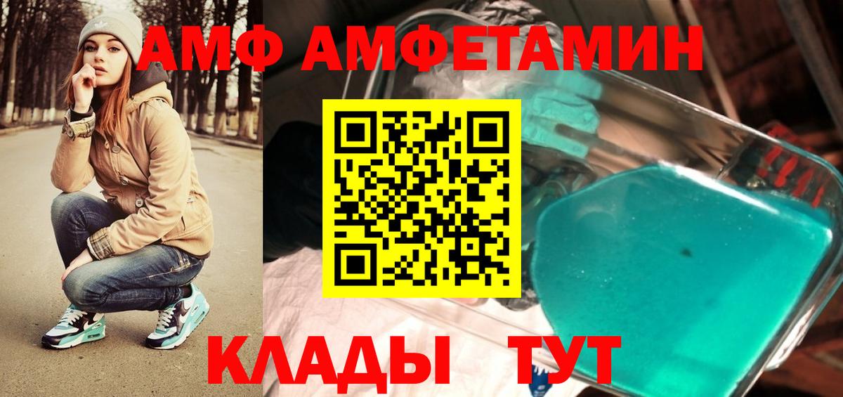 Канаш  Первитин кристалл  Вход с VPN 