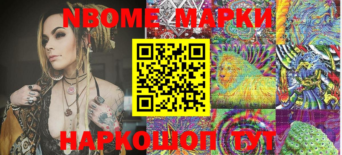 Канаш  Наркотические марки 1500мкг  Наркотические марки 1500мкг  Марки N-bome  Вход с VPN 