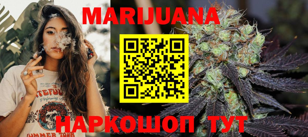 Марихуана ГИДРОПОН  Вход с VPN  Канаш  Канабис THC 21% 